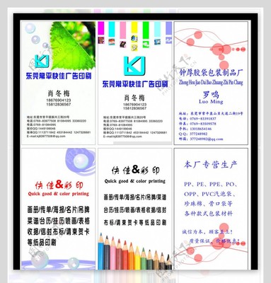 专业竖版名片模板设计 打造令人印象深刻的视觉名片