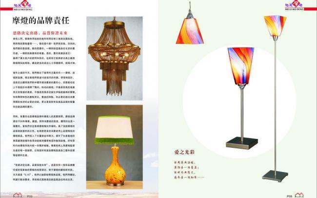 光影交织的艺术 灯饰杂志内页设计与画册图片制作全攻略