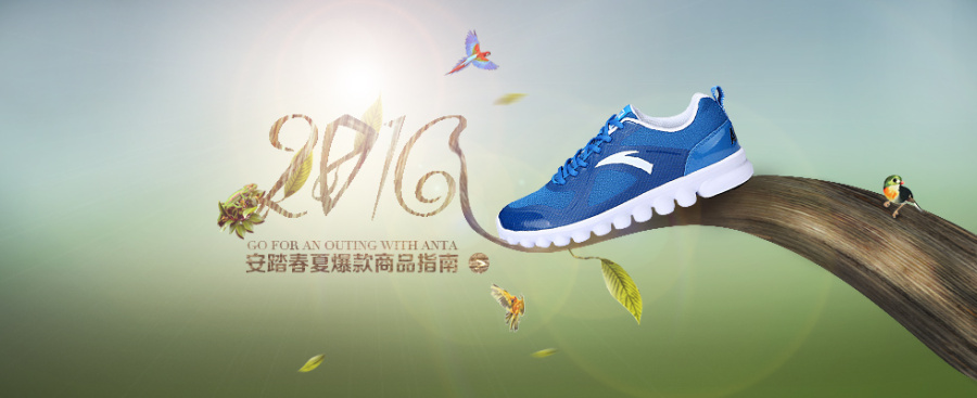 动感前行的足迹——安踏鞋品平面广告设计赏析