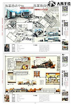 建筑设计手绘快题与国内广告设计的艺术交融